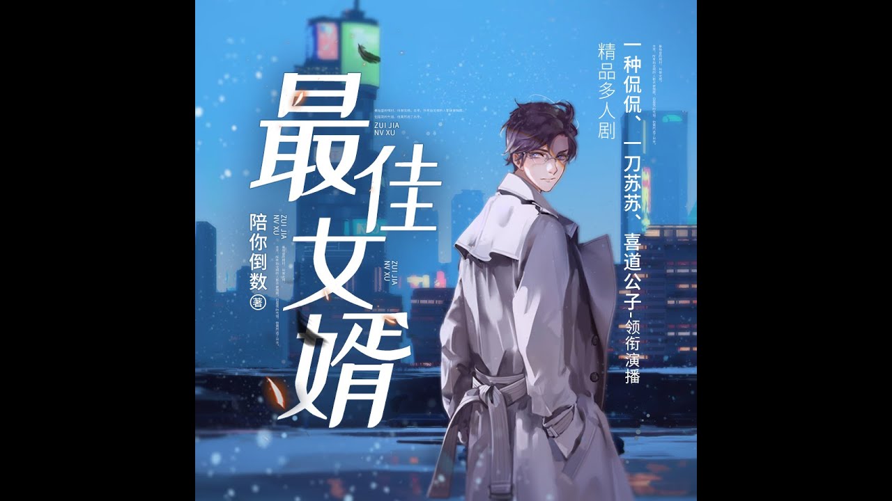 多人劇：超火爆鳳凰都市：  第 123集