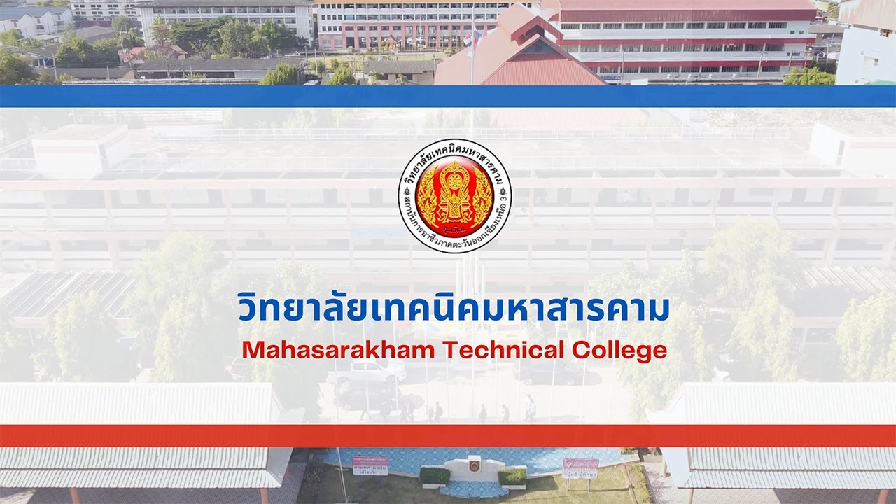 VTR วิทยาลัยเทคนิคมหาสารคาม