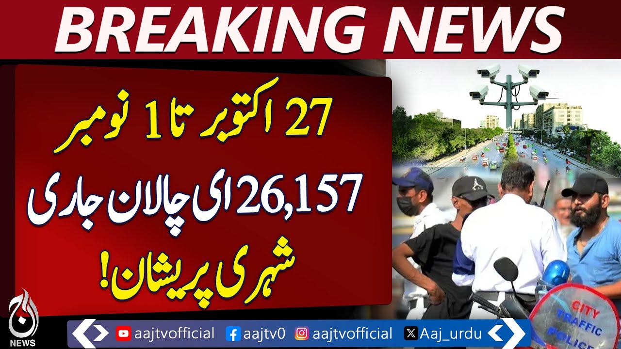 Karachi E-Challan Update | Traffic Fines | Seatbelt & Helmet Violations | Traffic Police