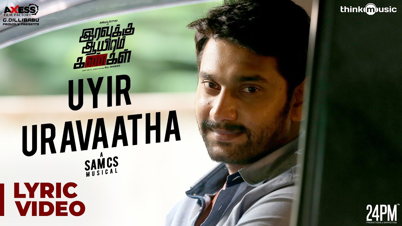Iravukku Aayiram Kangal | Uyir Uruvaatha Song | Arulnithi, Ajmal, Mahima Nambiar | Sam C S