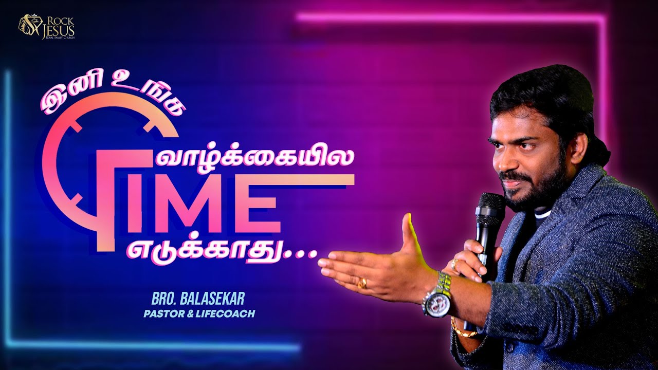இனி உங்க வாழ்க்கையில TIME எடுக்காது | Bro.Balasekar | Lofty Cedar Ministry
