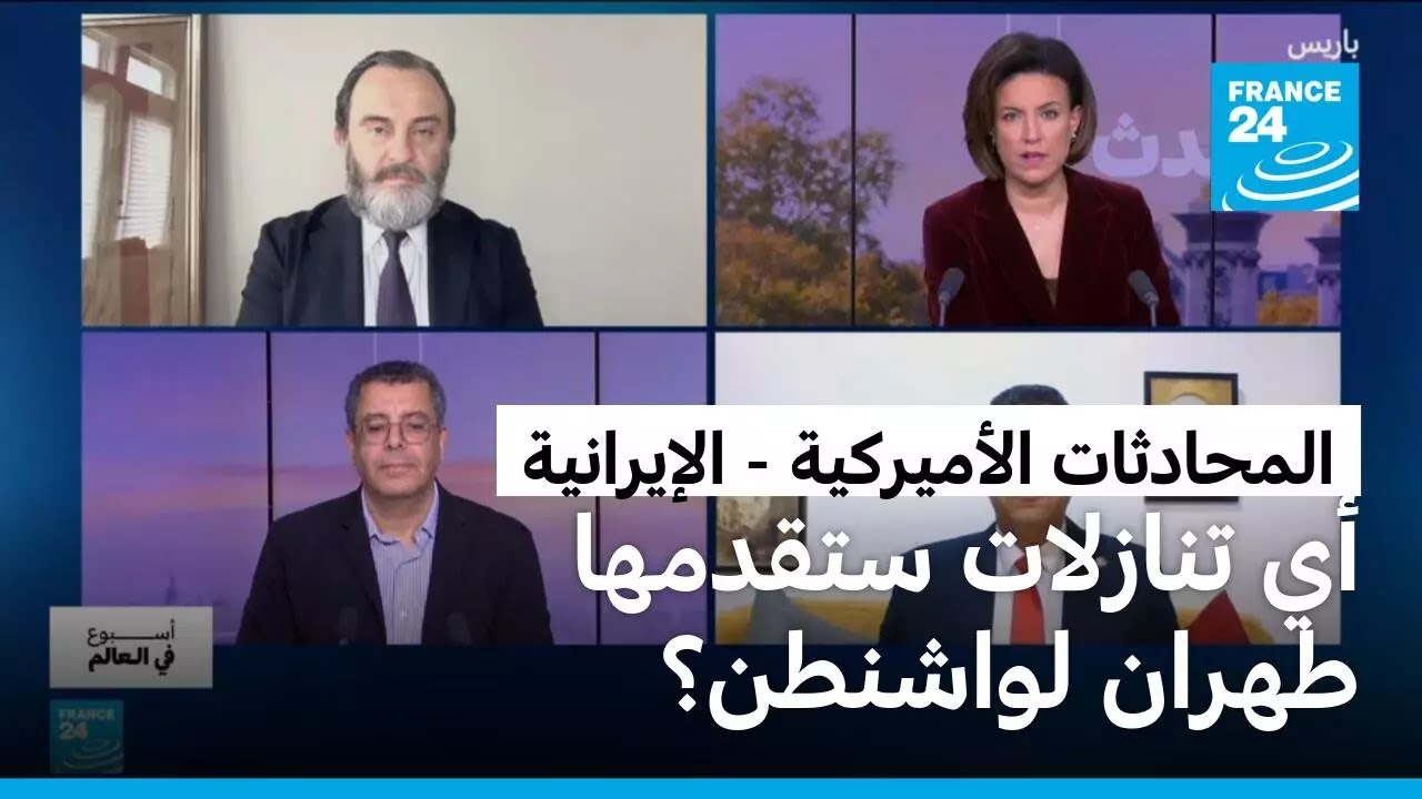ما جدية المحادثات الأميركية الإيرانية..وهل تُجنب طهران عملاً عسكرياً؟
