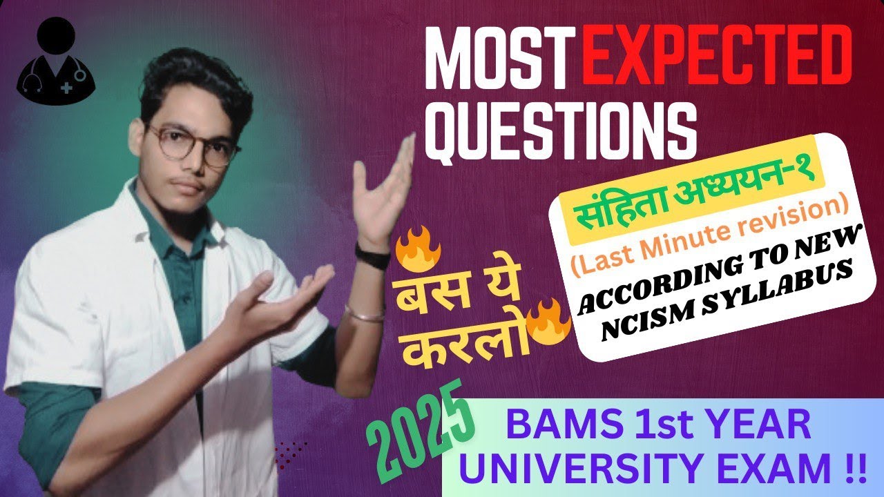 SAMHITA ADHYAYAN Paper &ndash;Most Important & Expected Questions | BAMS First Year | 2025 University Exam