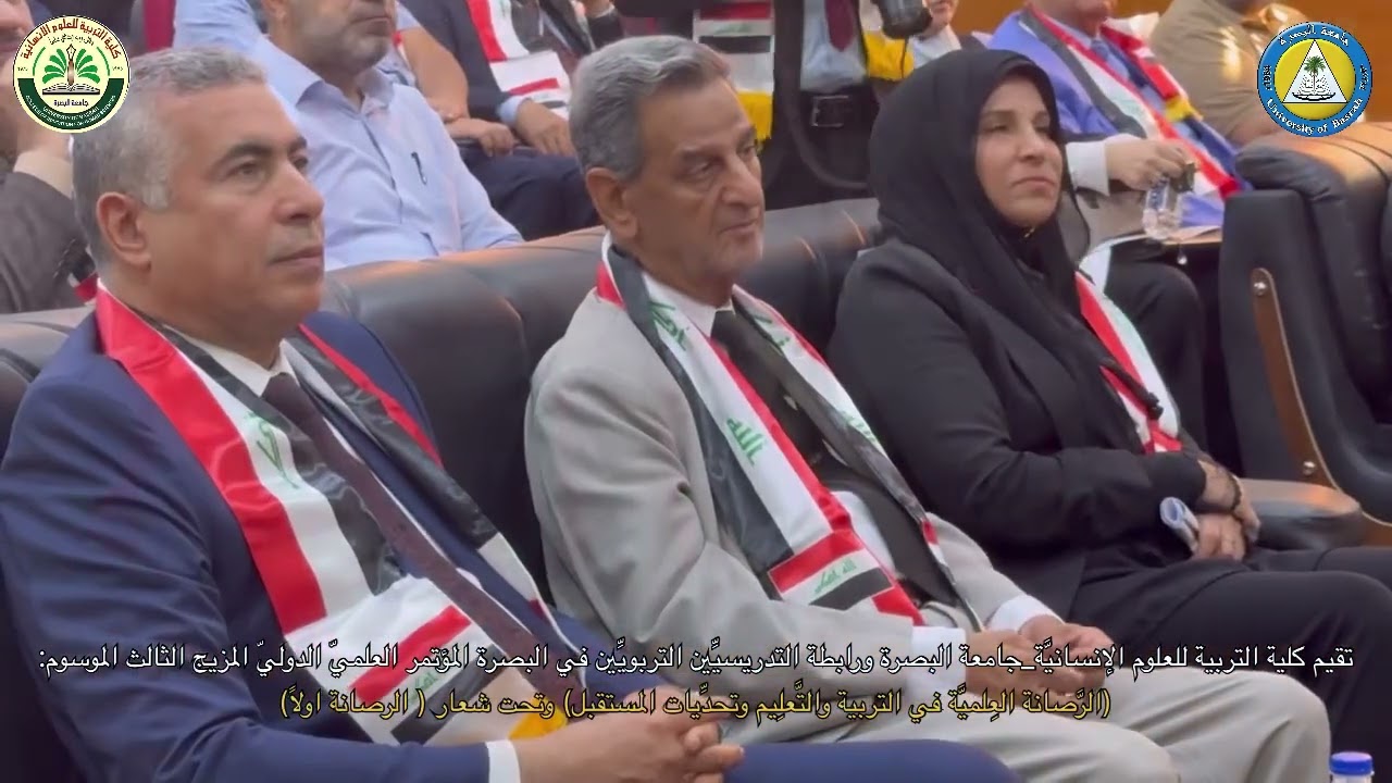 المؤتمر الدولي العلمي الدولي المدمج الثالث تحت شعار الرصانة اولاً