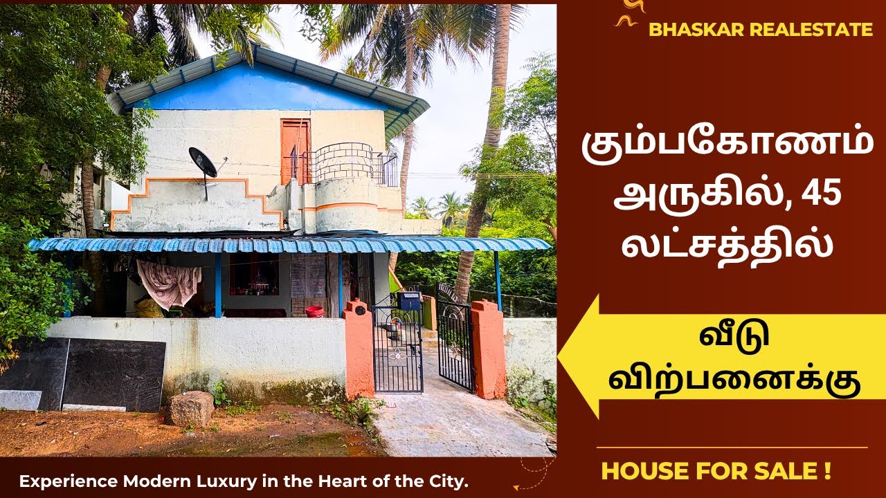 house for sale in kumbakonam | கும்பகோணம் அருகில், 45  லட்சத்தில் வீடு விற்பனைக்கு #4k #houseforsale