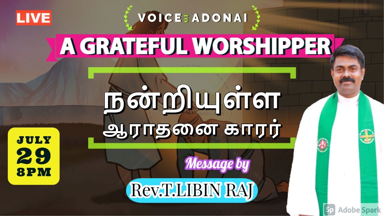 நன்றியுள்ள ஆராதனை காரர்|A GRATEFUL WORSHIPER|VOICE OF ADONAI|Rev.T.LIBIN RAJ (LUKE 17:11-19 )