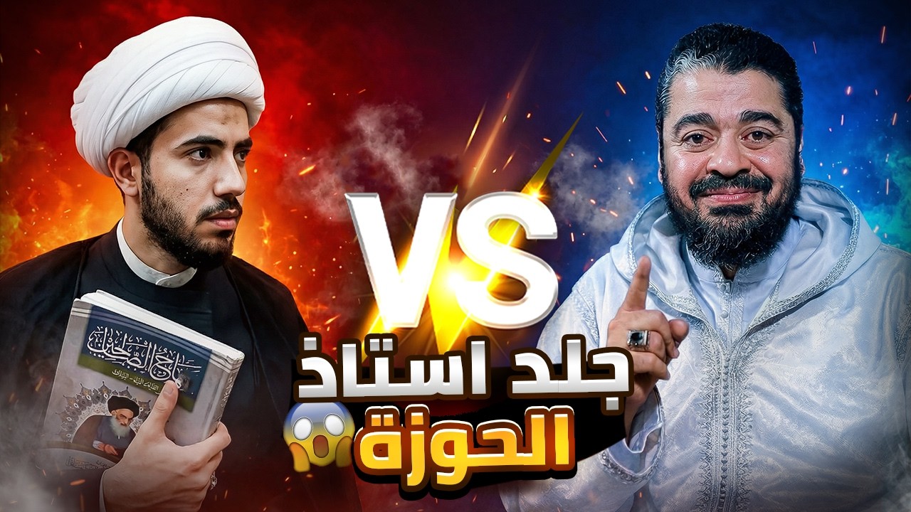 من أباح هذا !😯 رامي عيسى يحاصر محمد باقر: من أعطى الحق لنرجس بمجالسة الغرباء؟ 🔥