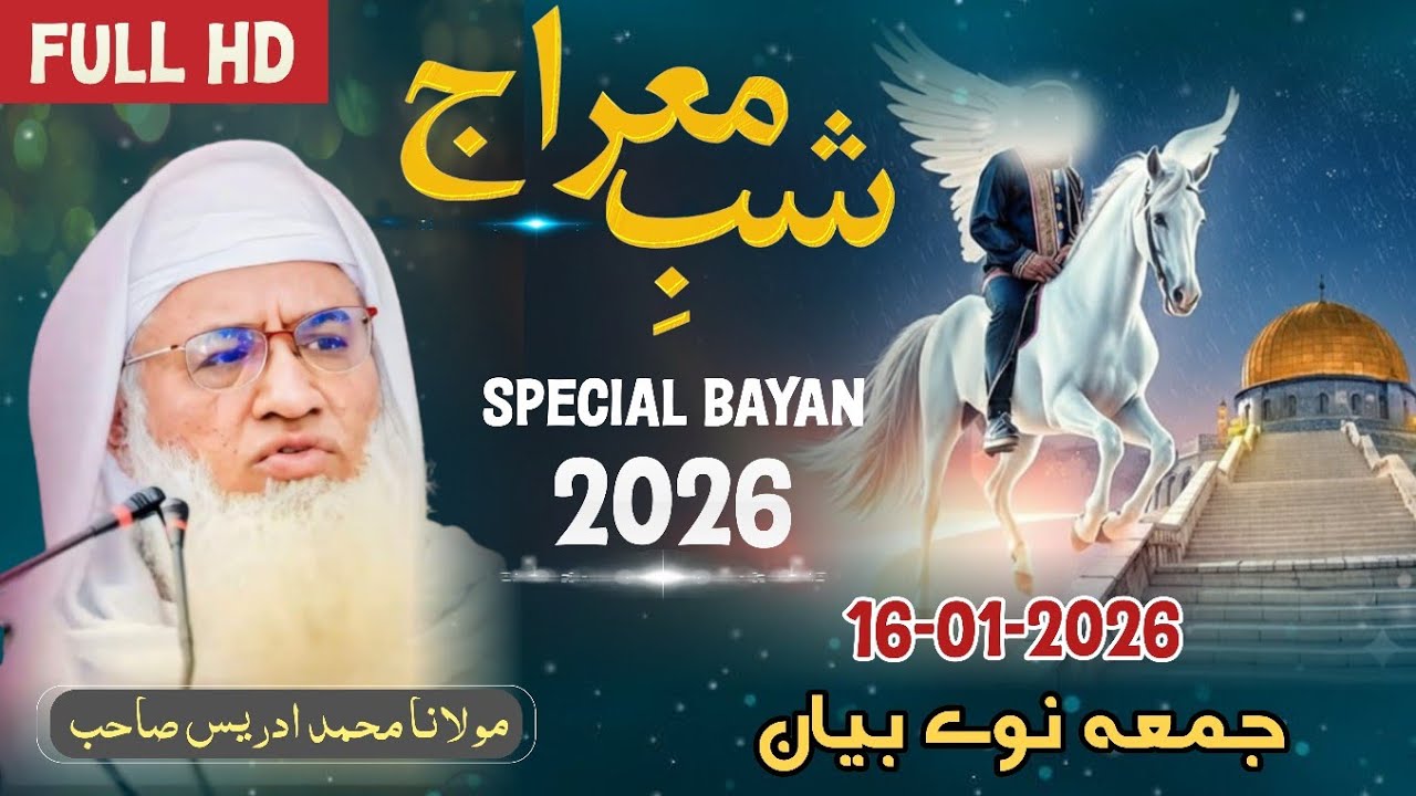 Shaikh Idrees Sahib Pashto Bayan | Shekh Idrees Bayan 2026 | Juma 16 01 2026 |