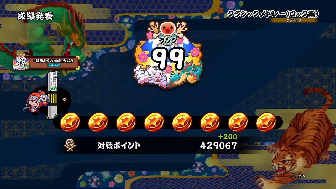 今宵もこの時間がやって参りました