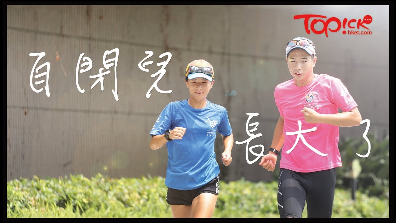 【TOPick親子】20歲自閉智障兒不做社會包袱　母子做義工︰ 過得一日得一日