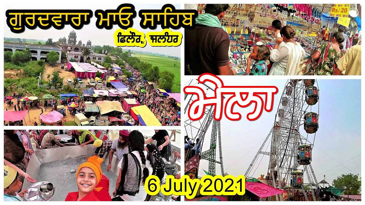 Guru Arjan Dev ji Viah Purav Mela Mao Sahib, Phillaur, Jalandhar - Alfaaz Punjabi Tv