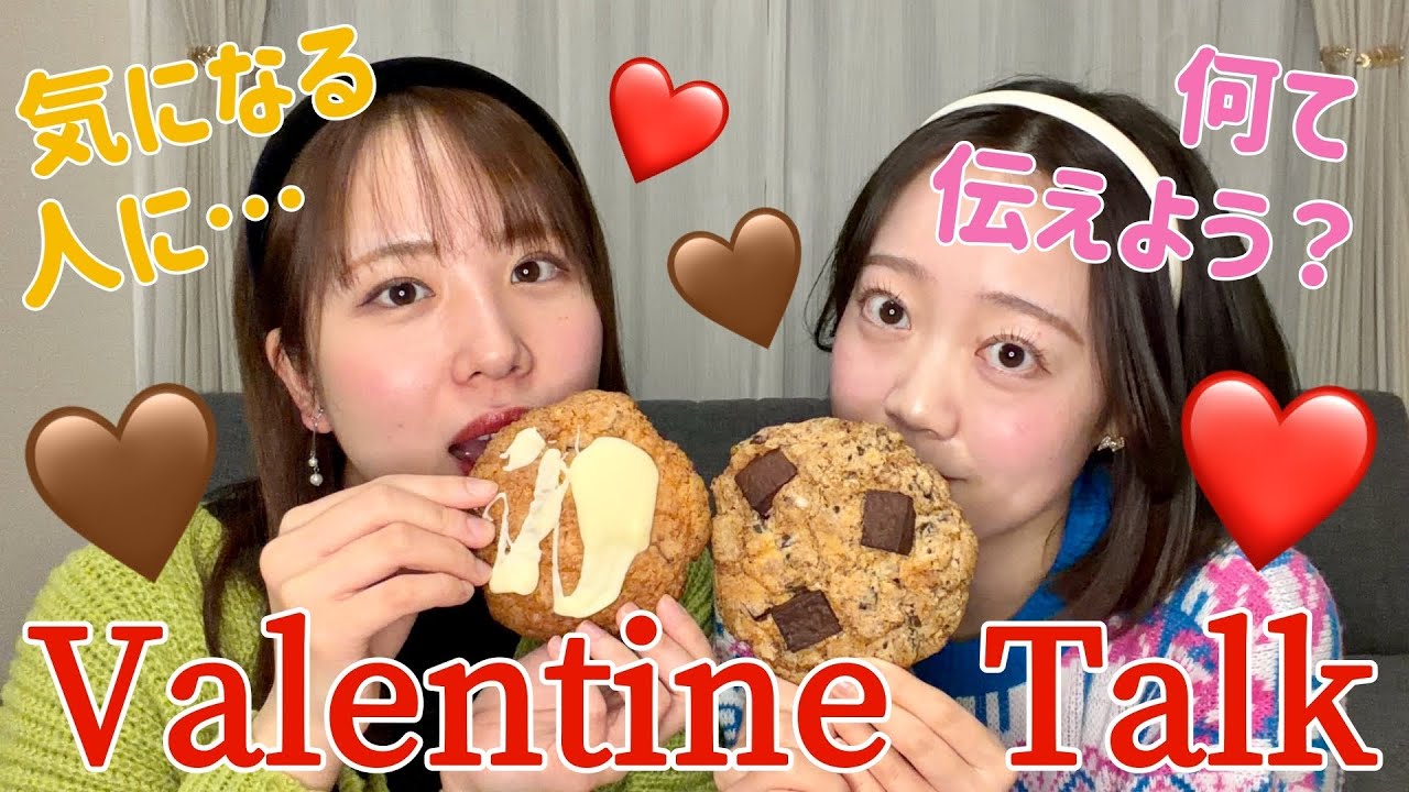 【女子の本音】理想のバレンタイン🍫男子が胸キュンする一言って？