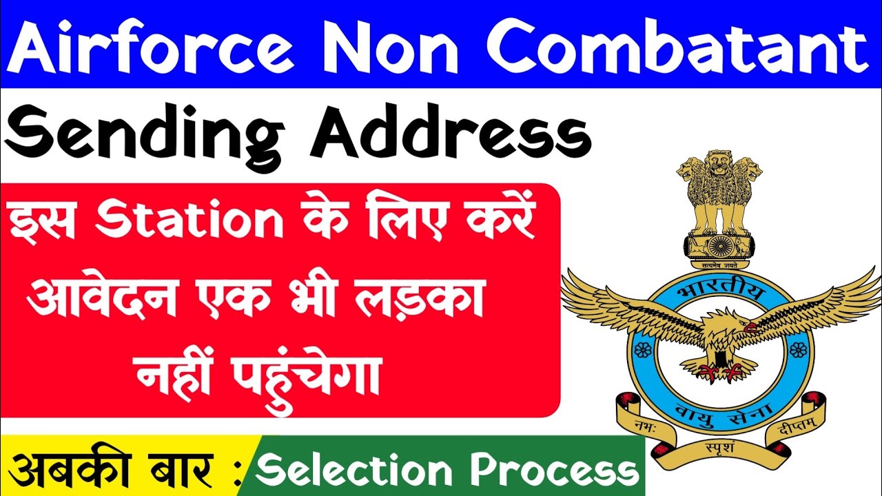 Good News 🎉|| Airforce Non Combat New Vacancy 2026 ✅|| Airforce Non Combatant Form Kaise Bhare