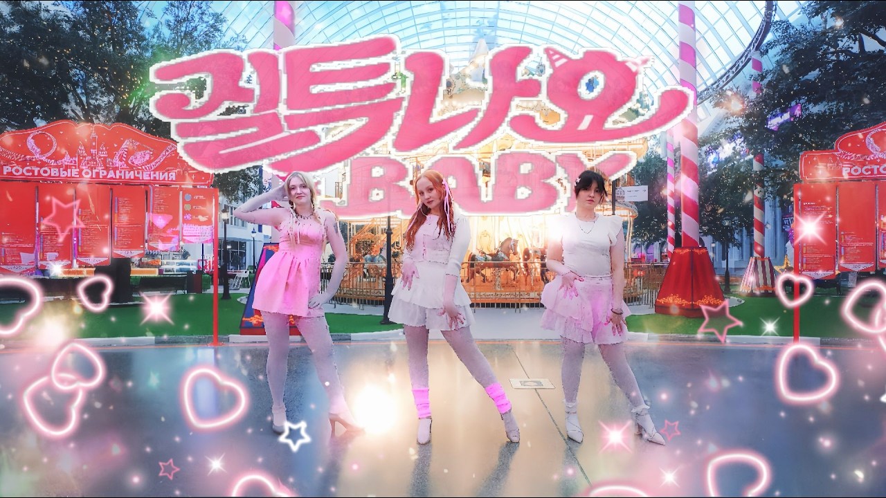 [DOKI DOKI] AOA 크림(CREAM) - I’m Jelly BABY (질투 나요 BABY) | KPOP IN PUBLIC | DANCE COVER from RUSSIA