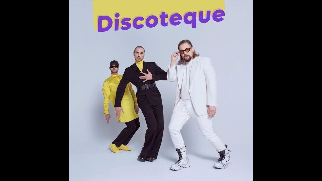 THE ROOP - Discoteque (Extended Version)
