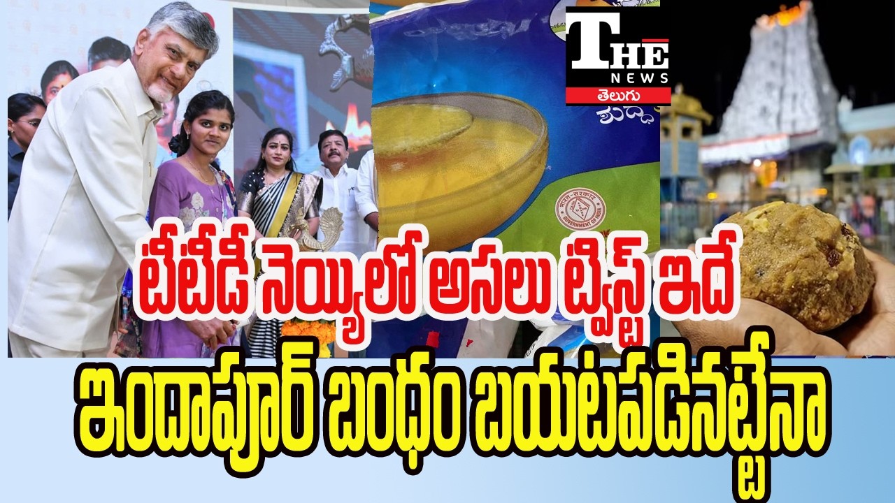 Chandrababu Naidu’s Pension Remark Sparks Debate | India Wins T20 World Cup