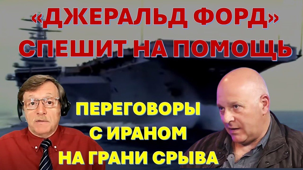 🔴Тамар: Трамп готовит затяжную войну с Ираном. Сможет ли ЦАХАЛ отразить атаку сотен дронов?