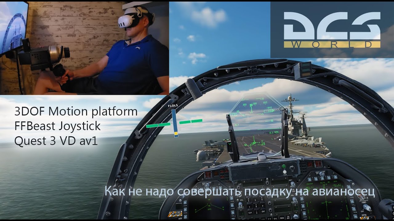 3DOF motion platform DCS vr