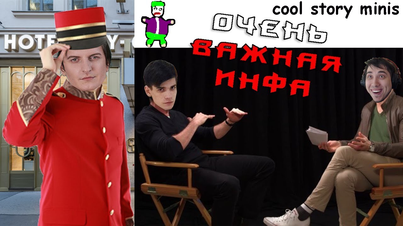 Wycc поднимает важную тему. 10 душных вопросов Арсюхе / Cool Story Minis