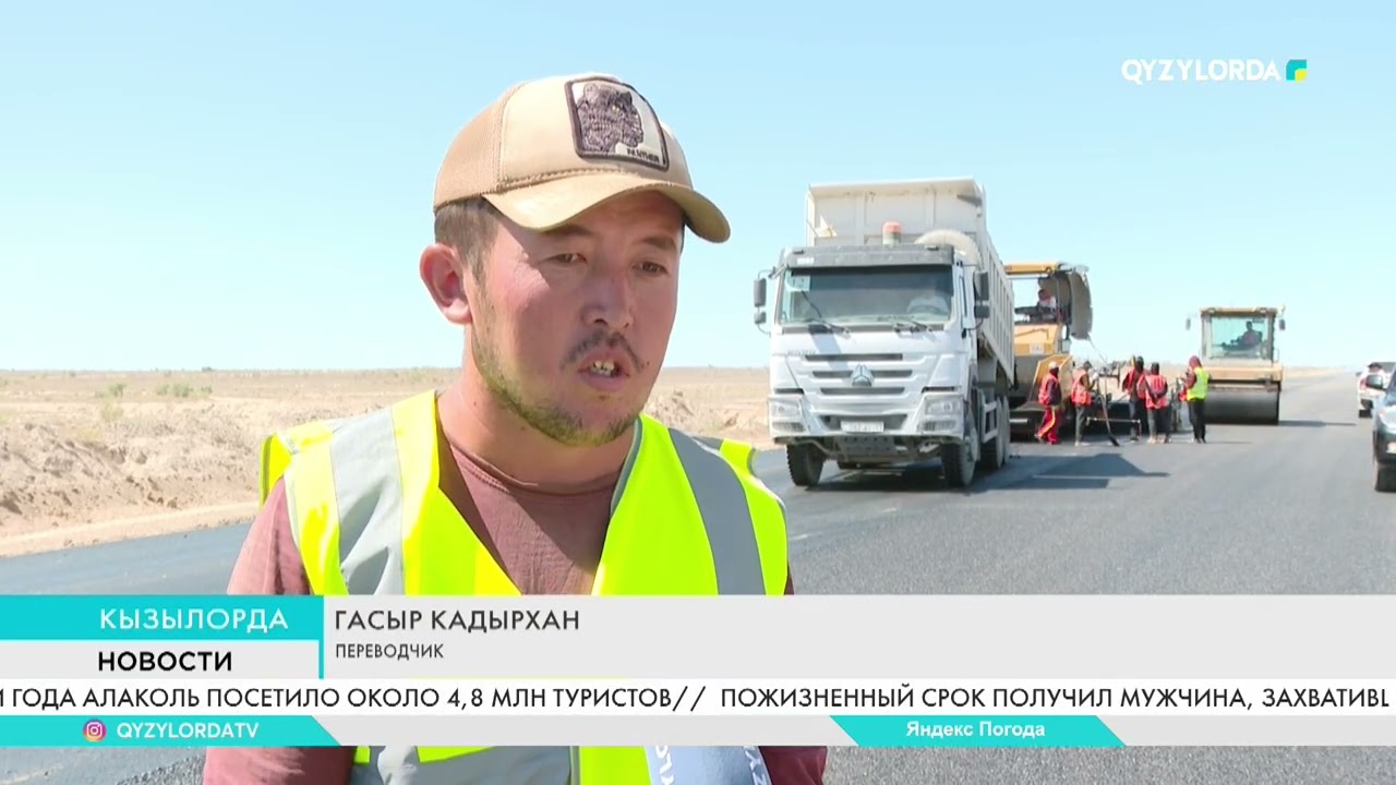 Дорога Кызылорда-Жезказган: Работы ведутся в две смены