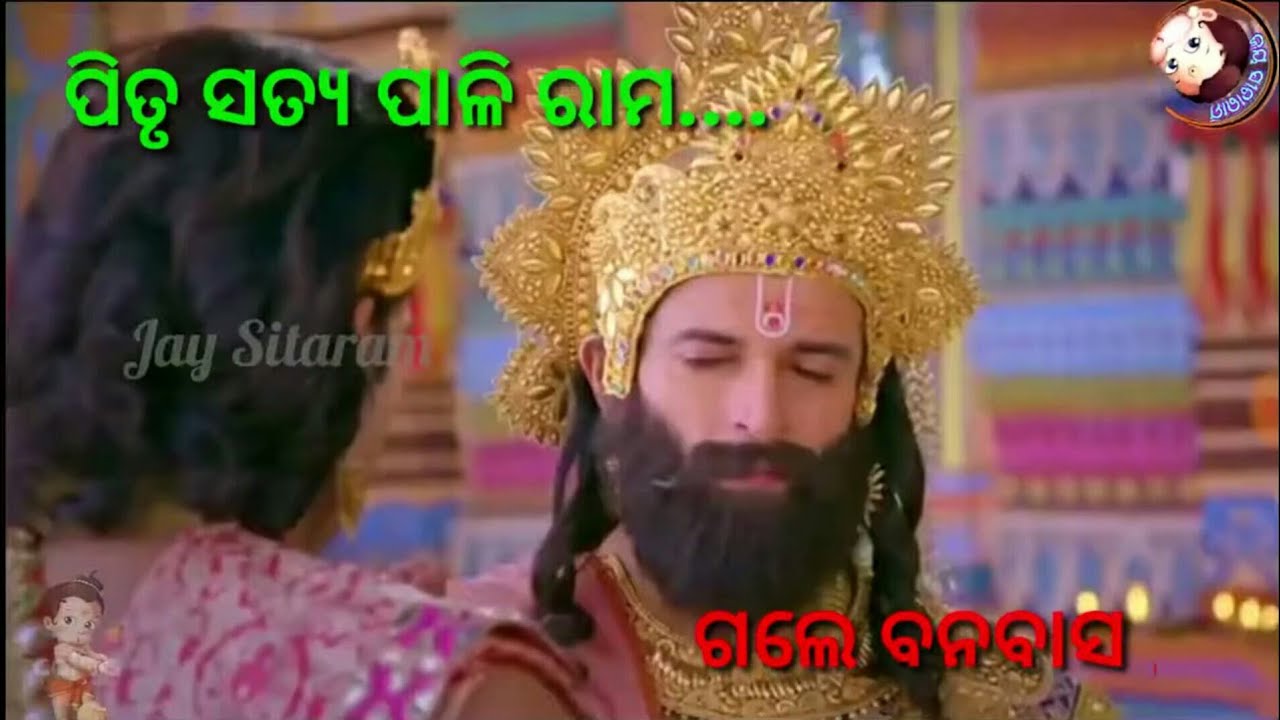 Pitru Satya Pali Rama Gale Bana Basa | Dukha Dei gala Daradi Bandhu | Odia Bhajan | @desiboypadu