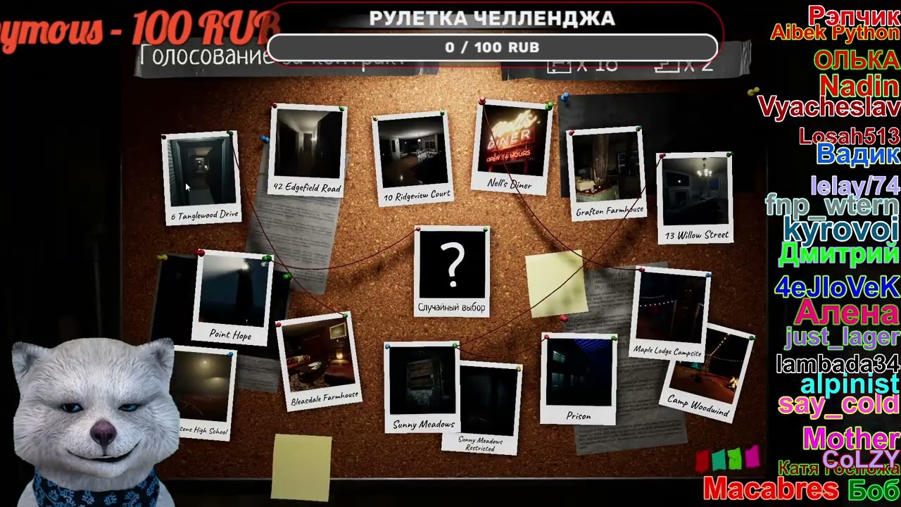 Читеры 🍕Подарки от Славы 😲 Оли 🌹 🎄Phasmophobia