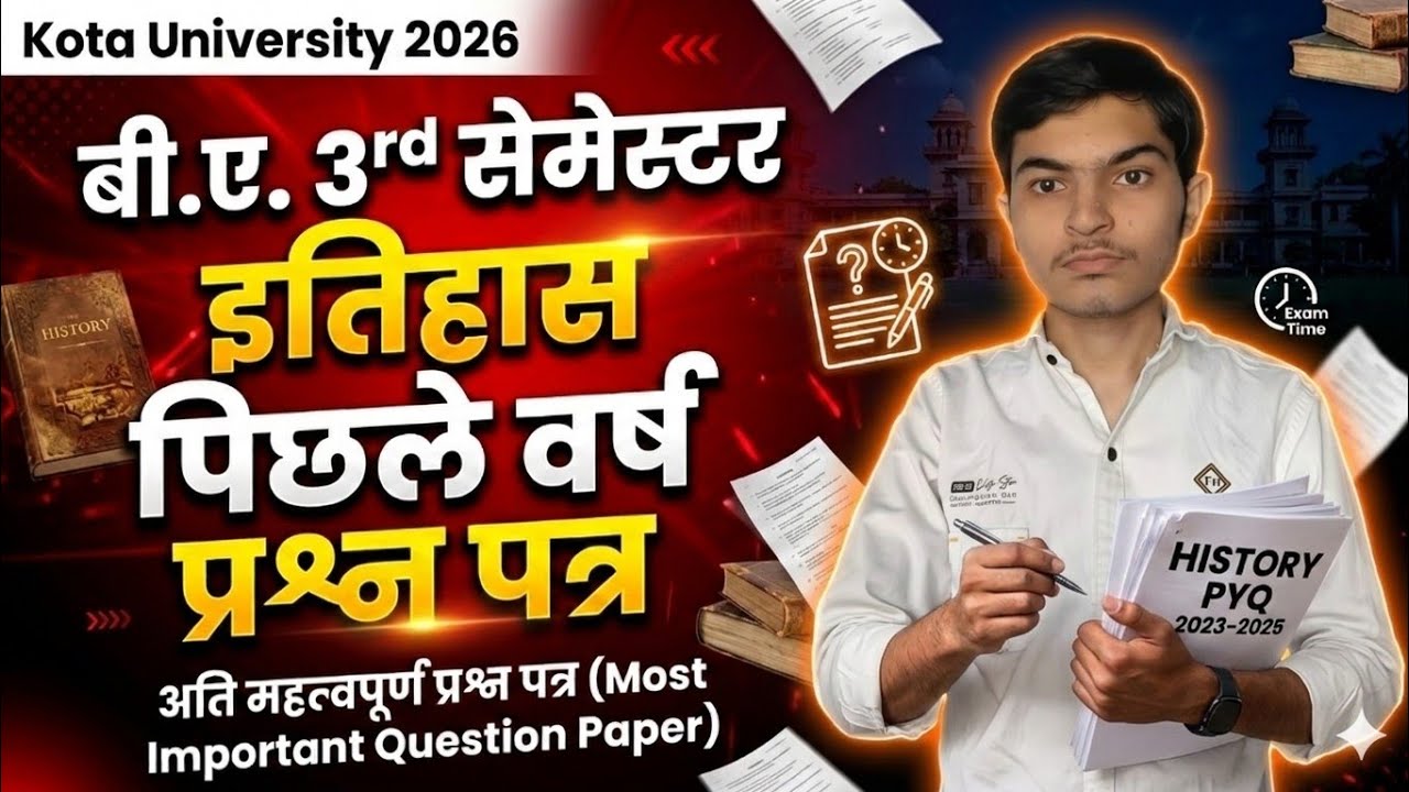 Kota University BA 3rd Semester History Previous Year Question Paper | UOK BA 3rd Sem History PYQ