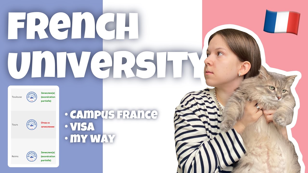 Я ПОСТУПИЛА ВО ФРАНЦИЮ | мой путь, виза, campus france