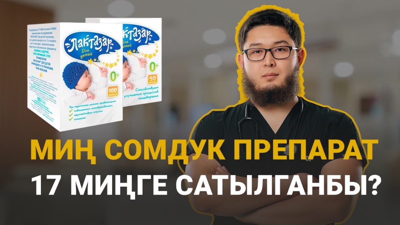 Бир жылдык көзөмөлү 444 миң сомду түзгөн Турабеков ким?