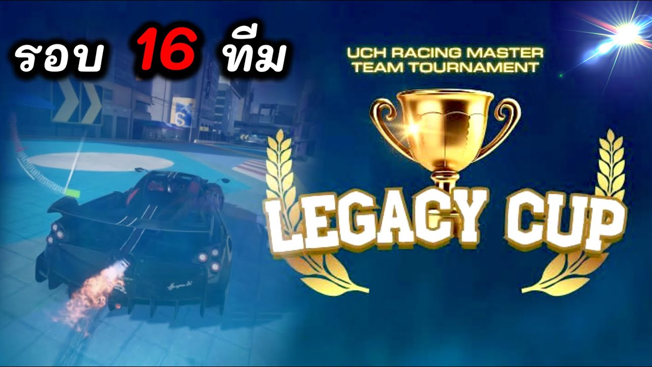UCH Tournament Legacy Cup รอบ 16 ทีม | Racing Master