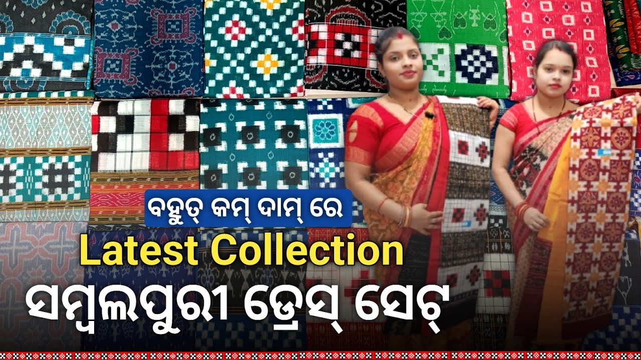 Sambalpuri Dress Set Collection ।। Simantini Sambalpuri Collection ।। Sambalpuri Dress ।।