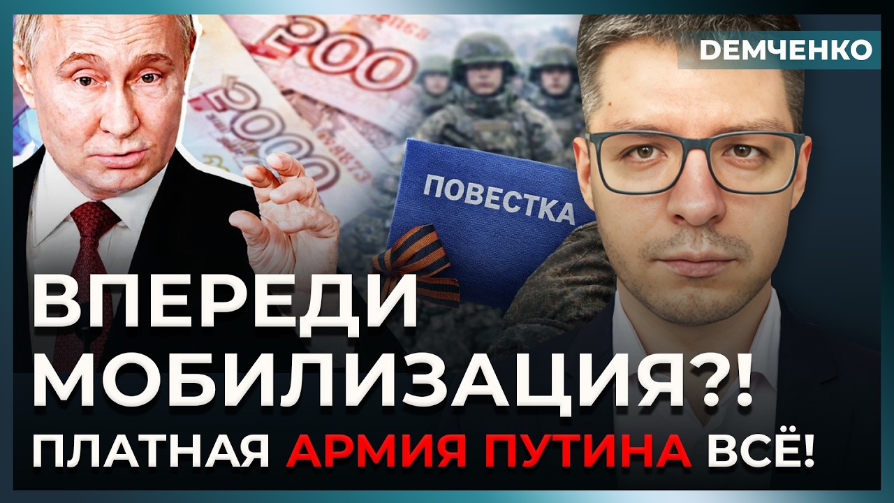 Денег у Путина больше нет! Катастрофа в России – мечта Герасимова сбылась | Демченко