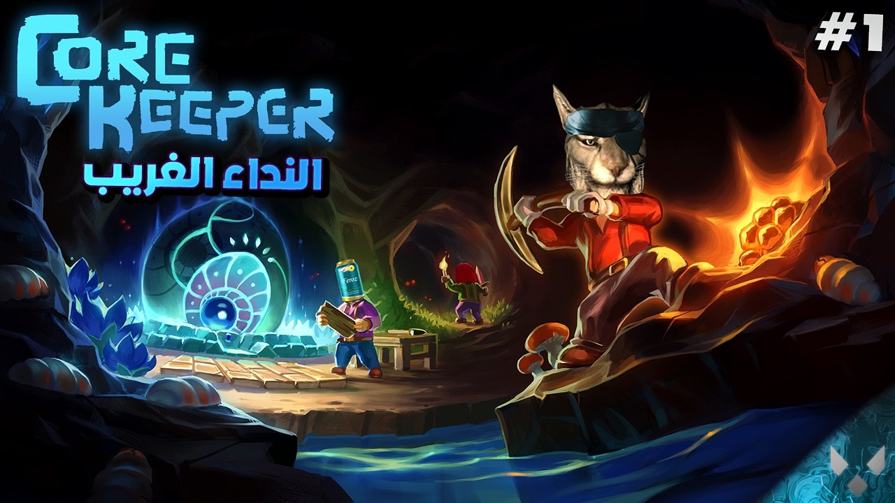 Core Keeper | النداء الغريب (EN Sub)🕯️#1