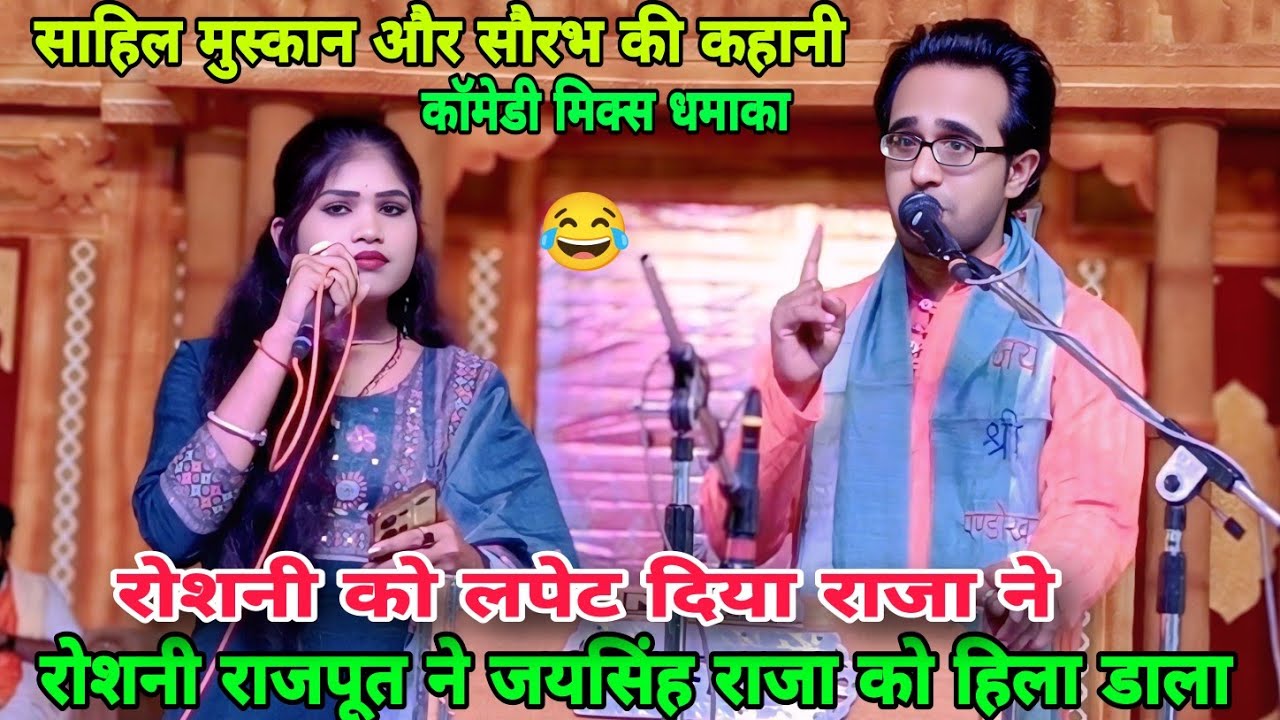 रोशनी राजपूत ने जयसिंह राजा को हिला डाला🤠फिर रोशनी को लपेट लिया राजा ने खूब मजा आएगा