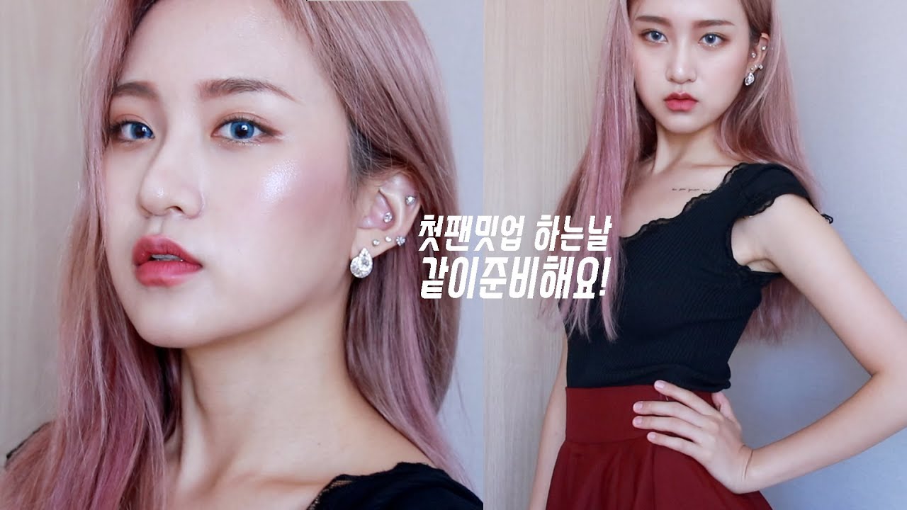 ENG) 첫 팬밋업 갈 준비 같이해요! GRWM For My First Fan Meet Up!