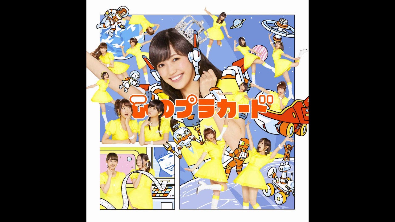 AKB48 47 no Suteki na Machi e (47の素敵な街へ) Instrumental