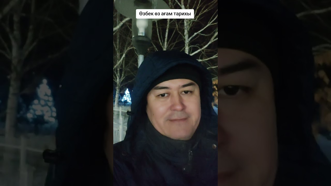 Өзбек өз ағам сөзі қалай пайда болған