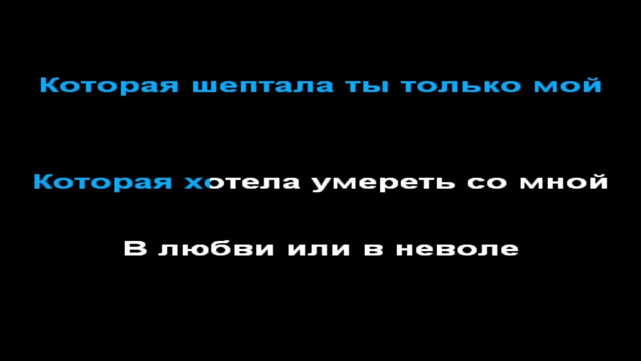 Чай вдвоем - просто друг, КАРАОКЕ