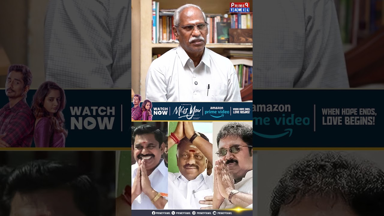 அரசியலில் OPS-ஐ ஒதுக்க காரணம்.? |Journalist Ayyanathan Latest Interview | Vijay | DMK