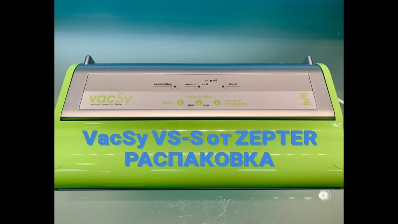 VacSy VS S от ZEPTER РАСПАКОВКА