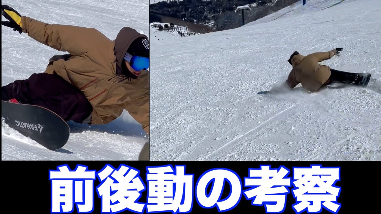 カービングターンの重心の考察