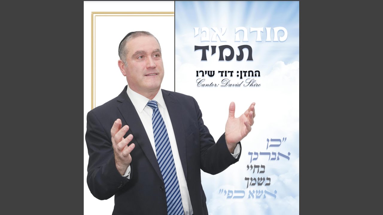 אל בעוניי הבט