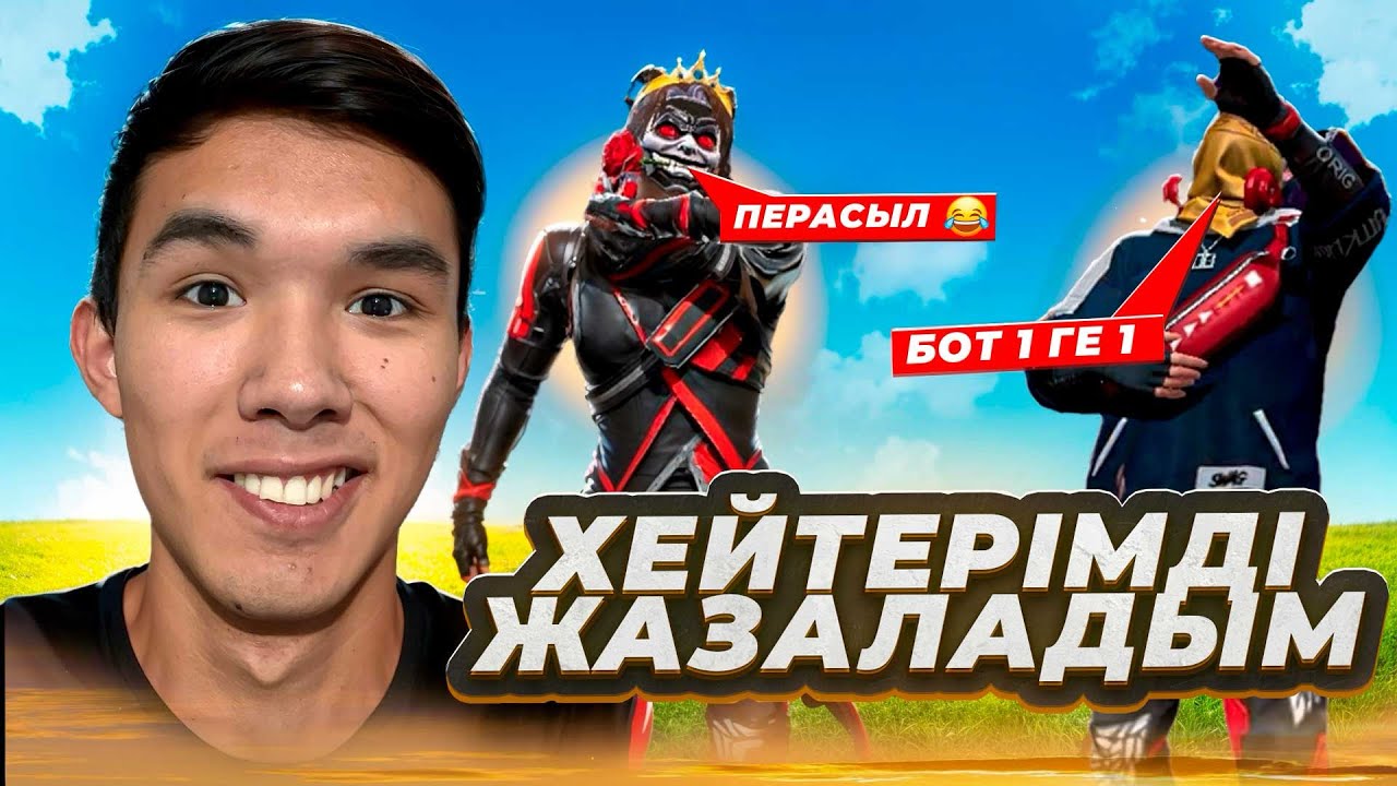 😱ПОДПИСЧИГІМНІҢ АККАУНТЫН ВЗЛОМАТЬ ЕТІП ОНЫ ЖЫЛАТТЫМ😂 ҚАЗАҚША ФРИ ФАЕР