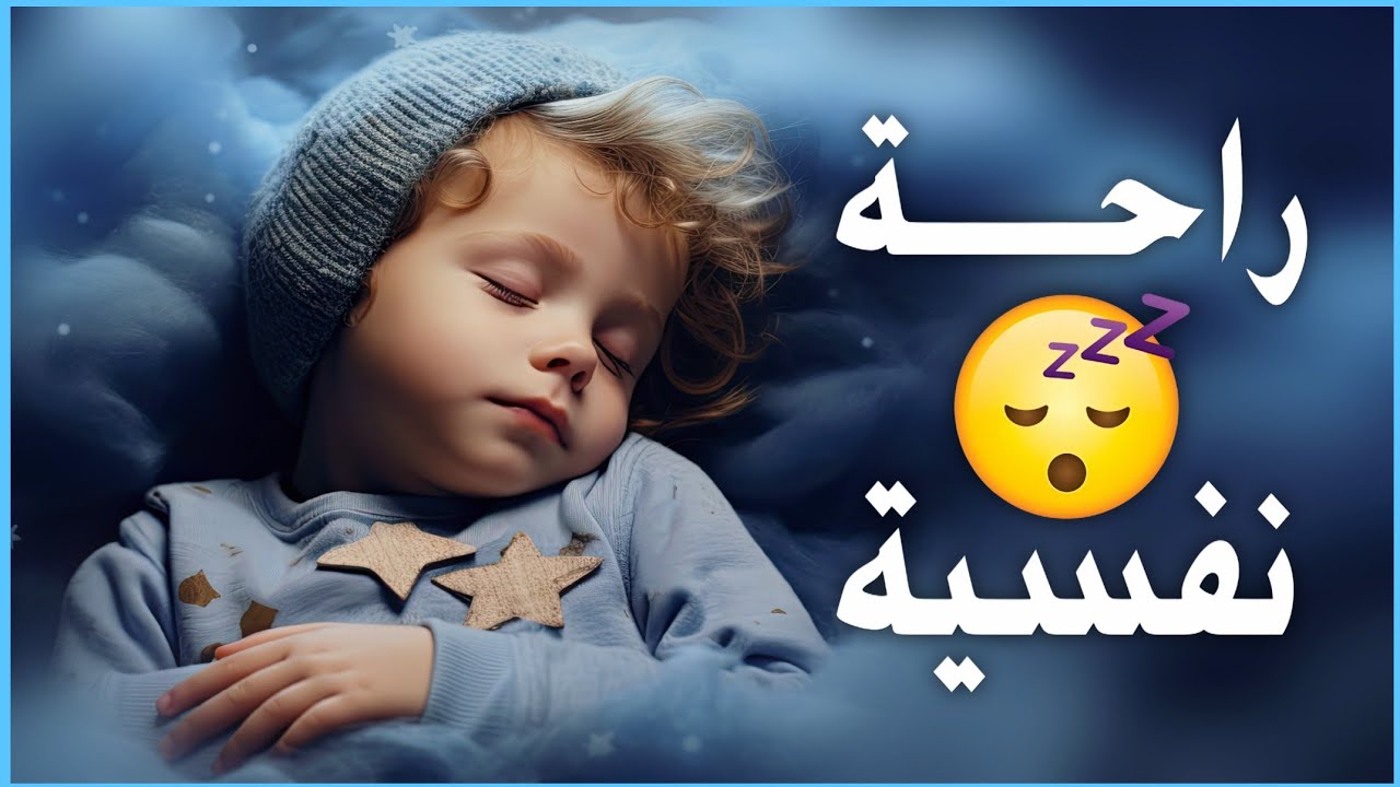 قرآن كريم للمساعدة على نوم عميق بسرعة - قران كريم بصوت جميل جدا جدا قبل النوم 😌🎧 راحة نفسية لا توصف 