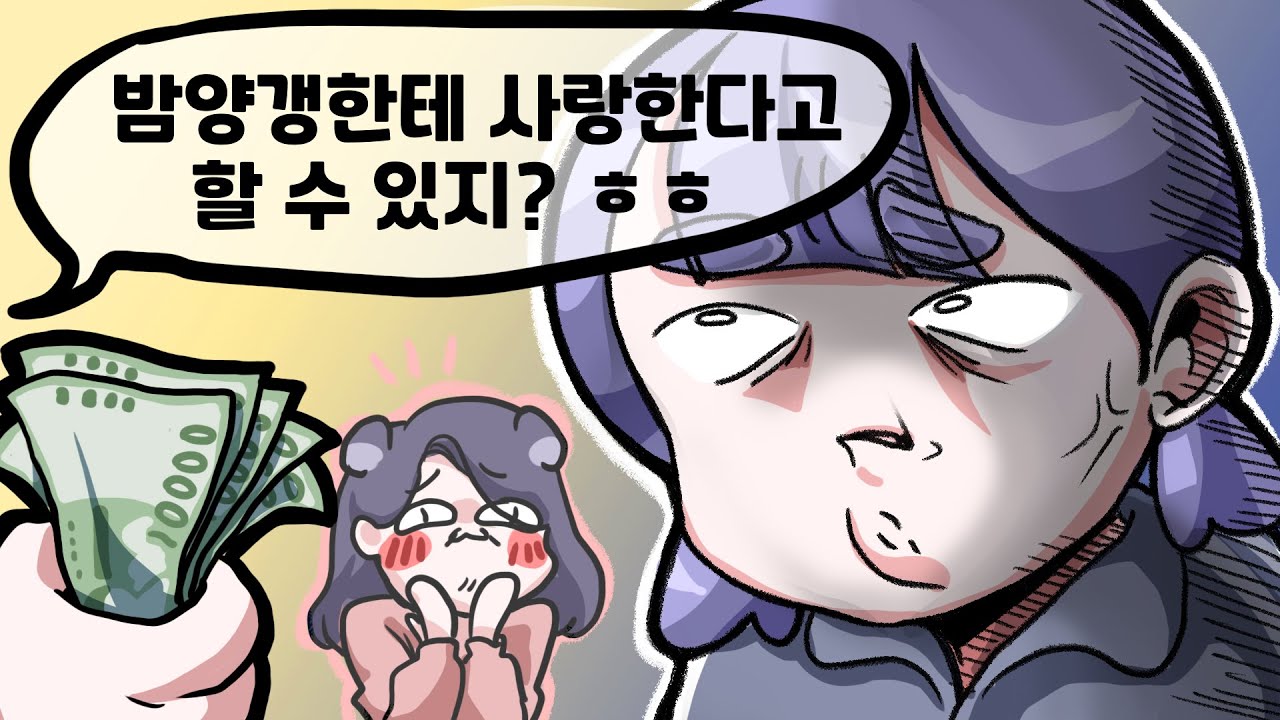 당 .. 연하지 ..