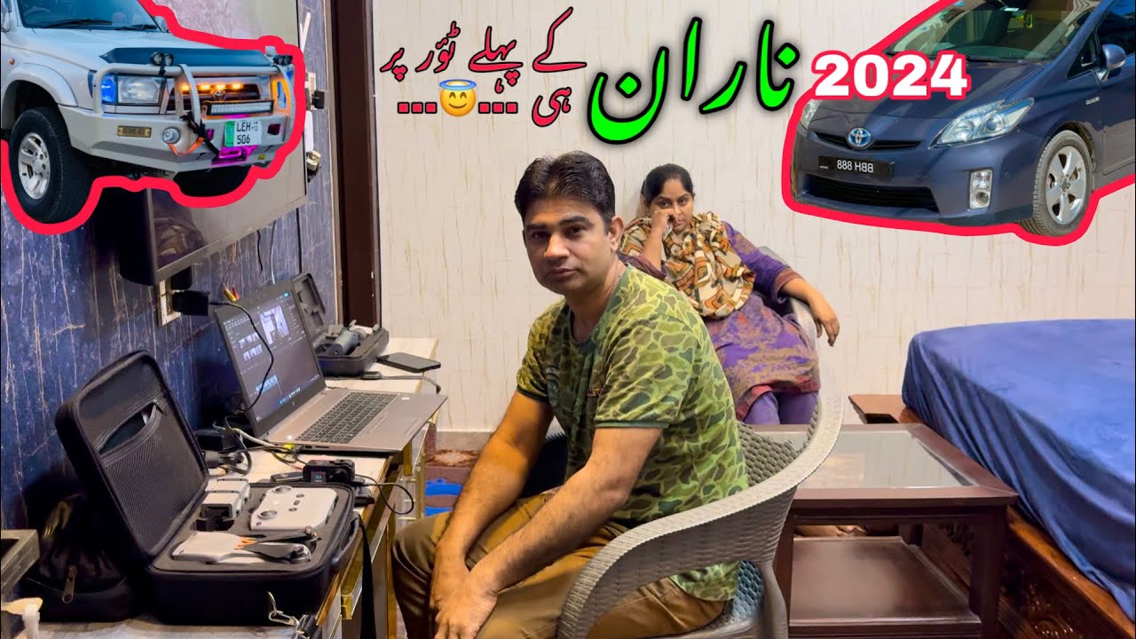 2024 NARAN k pehly Tour par kis gari par jaien  behas ho gai begum sahiba say 🤪