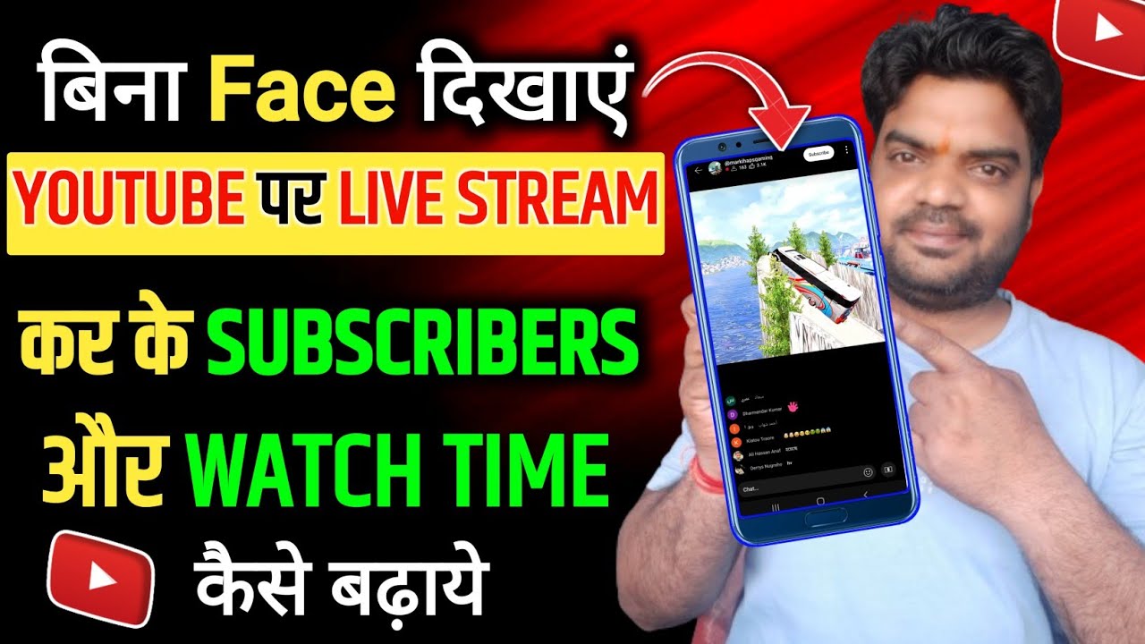 बिना चेहरा दिखाएं लाइव करने का आसान तरीका 😱 Bina Face Dikhaye Live Stream Kaise Kare
