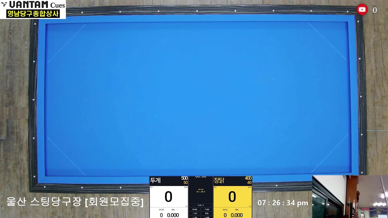 PoS (Position&Stroke)님의 라이브 방송