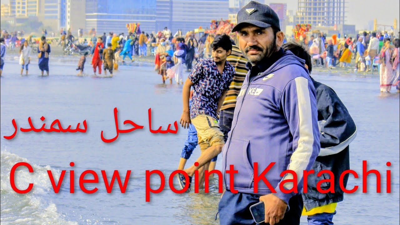 Karachi Sea View Beach | most beautiful and popular sea view |  کلفٹن کراچی کی خوبصورت ویڈیو 