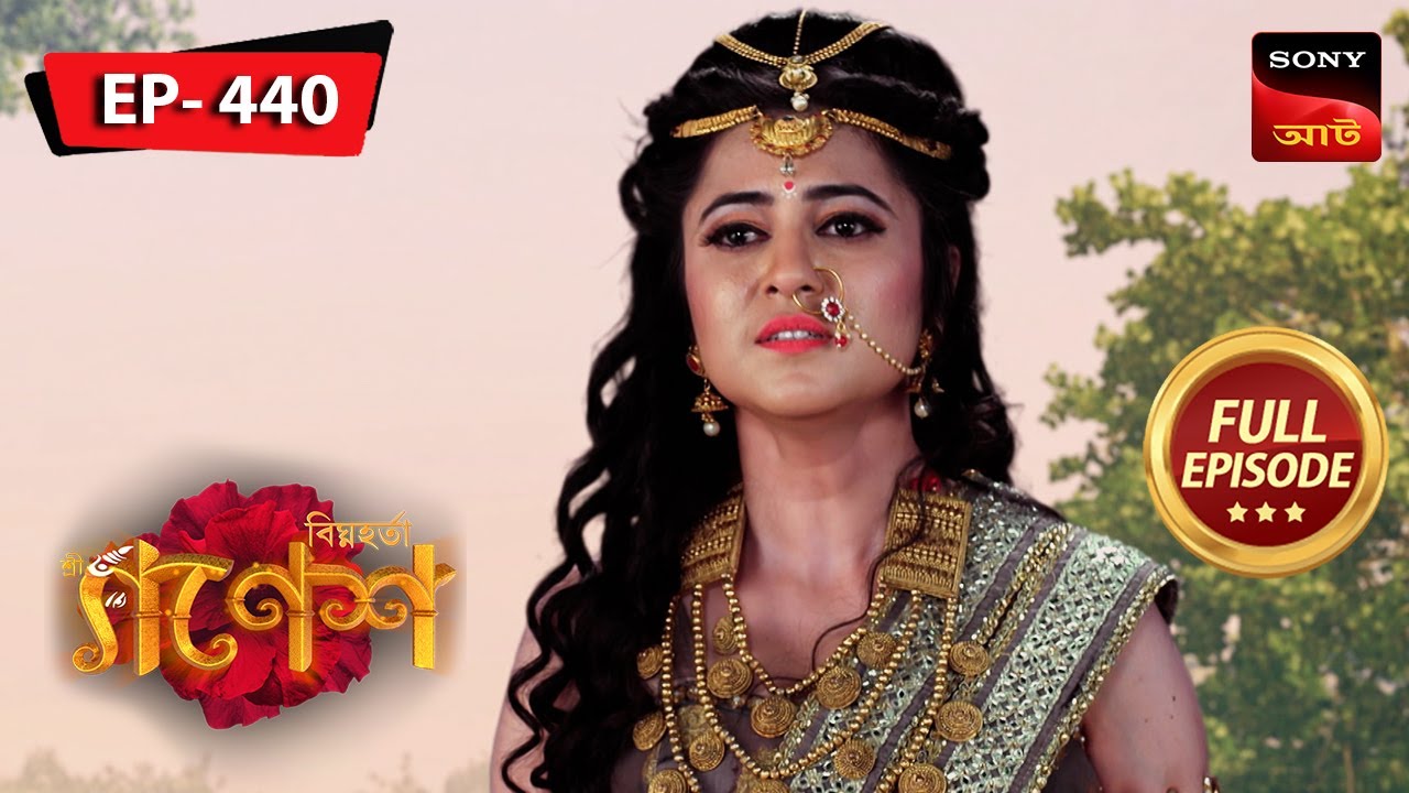 The Story Of Rajkumari Manda | Bighnaharta Shree Ganesh - বিঘ্নহর্তা শ্রী গণেশ | FE 440 |16 Jan 2024